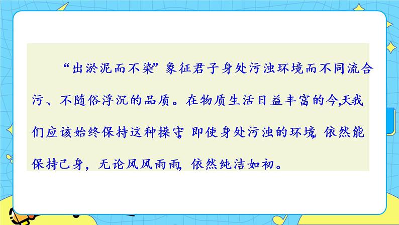 17 短文两篇（课件+素材+课课练）06