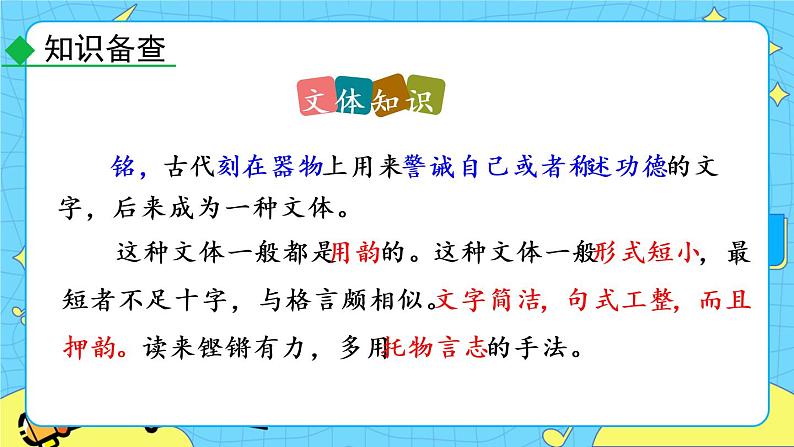 17 短文两篇（课件+素材+课课练）07