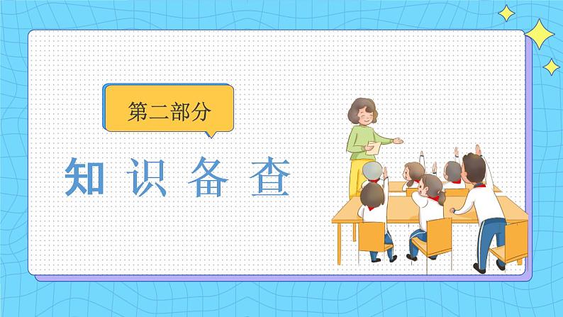 17 短文两篇（课件+素材+课课练）08