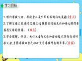 第四单元 综合性学习 孝亲敬老，从我做起（课件+课课练）