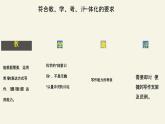许雅云《紧跟教材学写作》课件PPT
