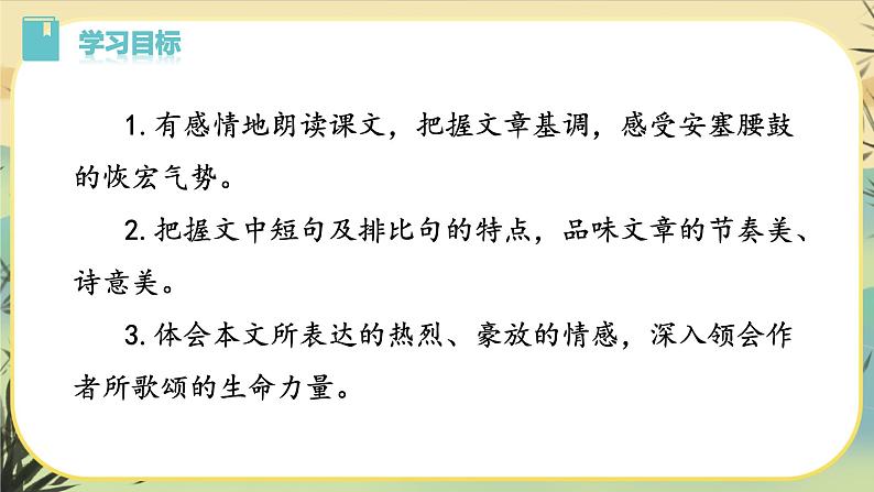 3 安塞腰鼓第3页