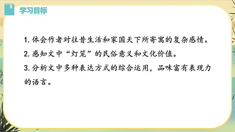 4 灯笼第3页