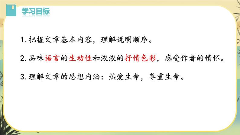 7 大雁归来第3页