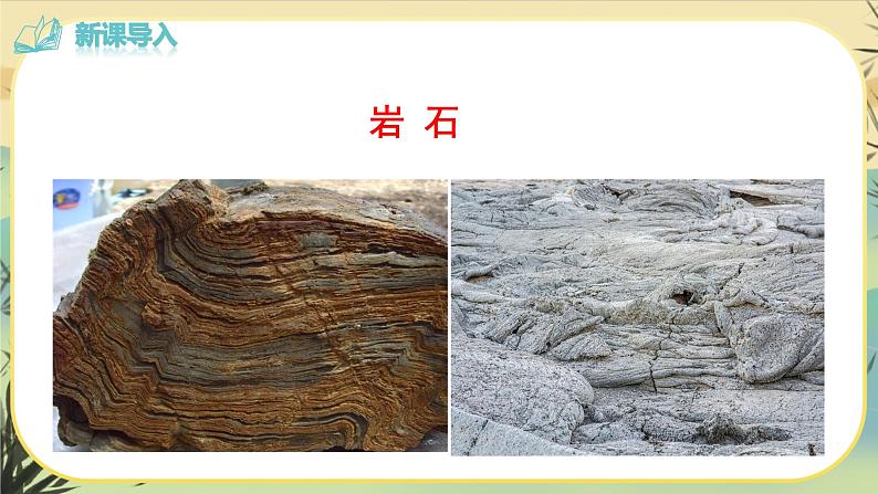 8时间的脚印第4页