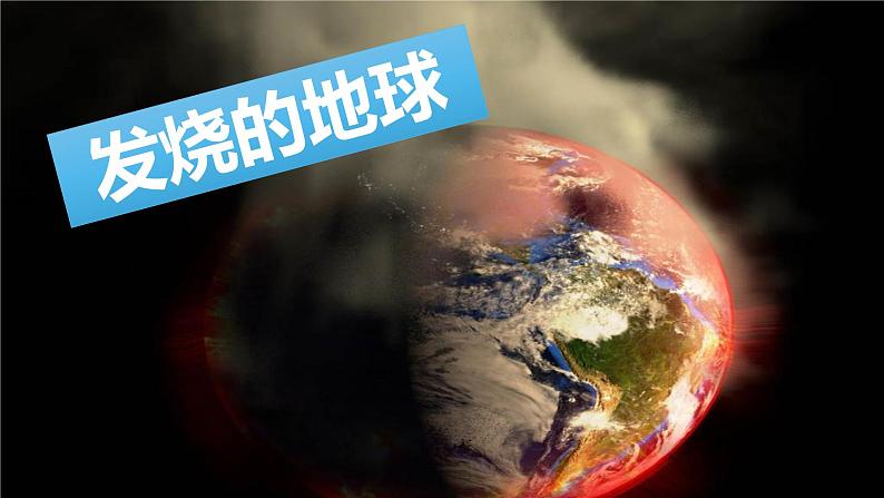 倡导低碳生活第4页