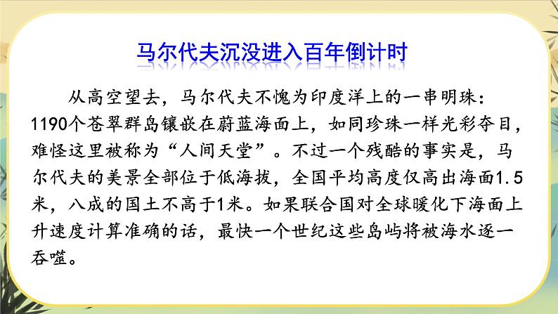 倡导低碳生活第7页