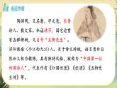 9 桃花源记（课件PPT+教案+导学案+说课稿+音视频素材）