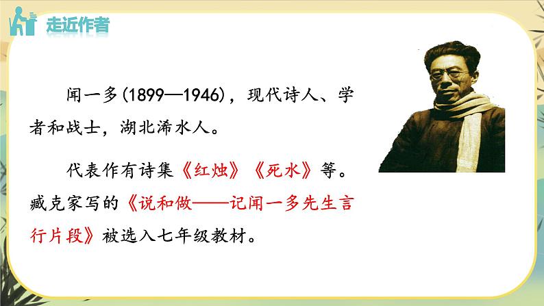 13 最后一次讲演第5页