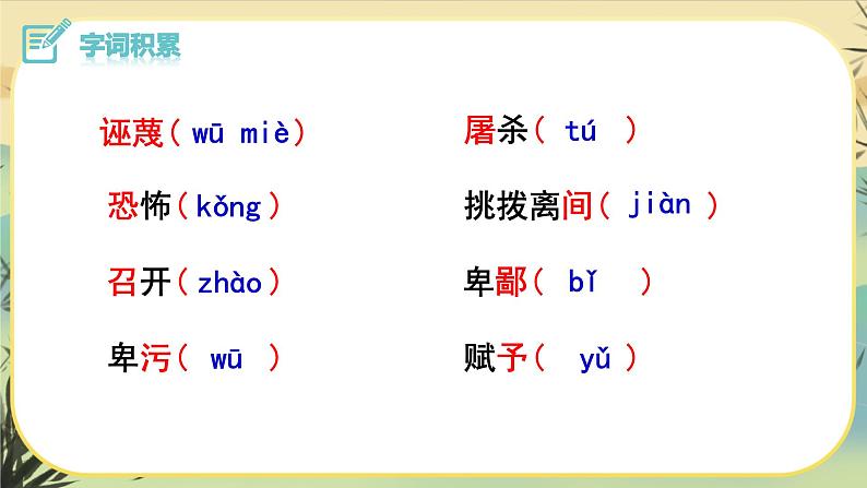 13 最后一次讲演第8页