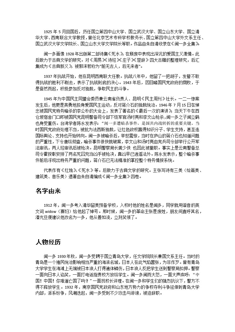 十三 最后一次讲演第2页