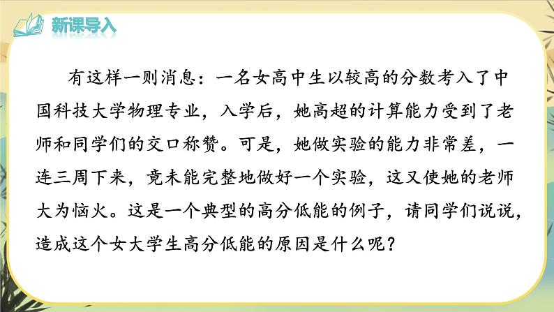 14 应有格物致知精神（课件PPT+教案+导学案+说课稿+音视频素材）02