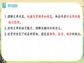 18 在长江源头各拉丹冬（课件PPT+教案+导学案+说课稿+音视频素材）