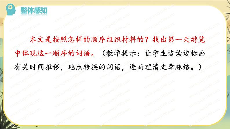 18 在长江源头各拉丹冬（课件PPT+教案+导学案+说课稿+音视频素材）07