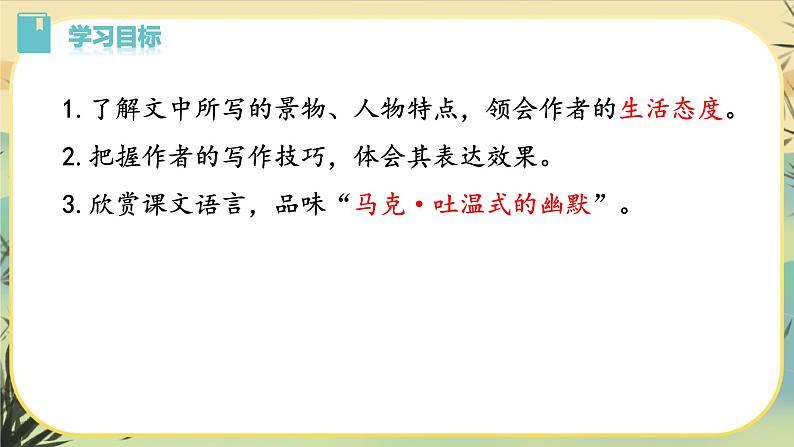 19 登勃朗峰第4页
