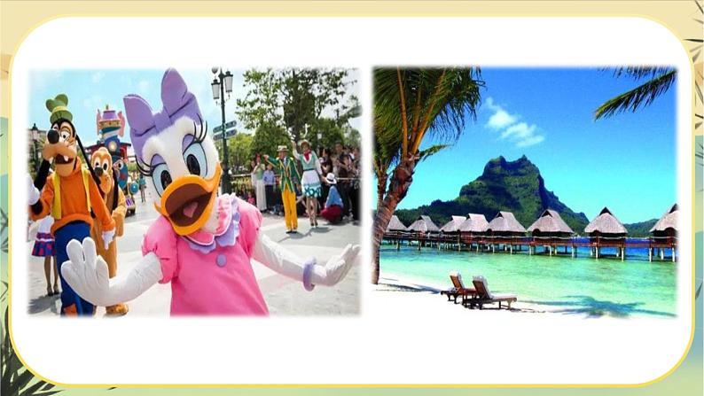 写作 学写游记第7页