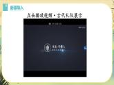 22《礼记》二则（课件PPT+教案+导学案+说课稿+音视频素材）