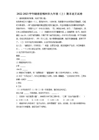 2022-2023学年湖南省郴州市九年级（上）期末语文试卷（含答案解析）