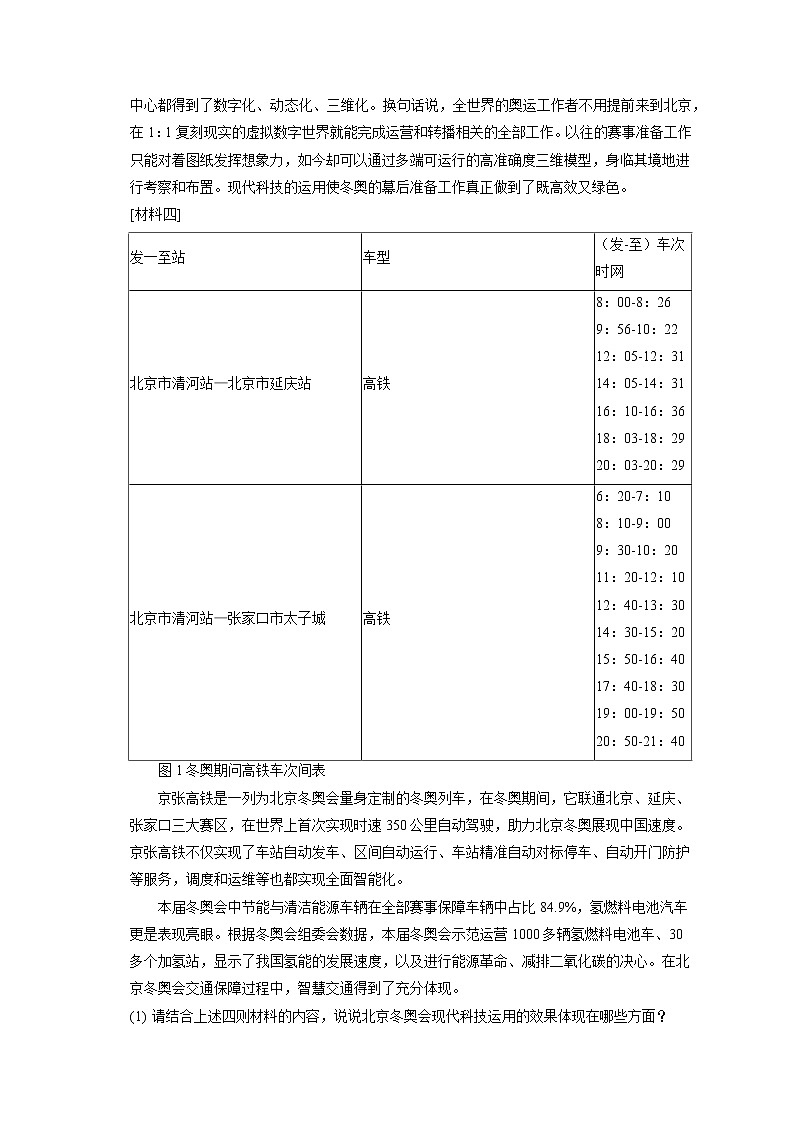 2022-2023学年陕西省西安市经开一中九年级（上）期末语文试卷（含答案解析）第3页