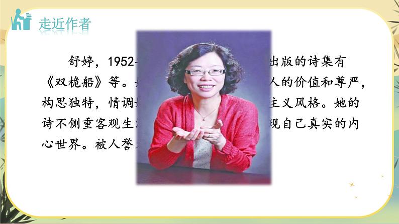 1 祖国，我亲爱的祖国（课件PPT+教案+导学案+说课稿+音视频素材）05