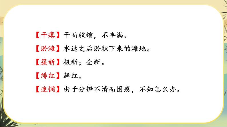 1 祖国，我亲爱的祖国（课件PPT+教案+导学案+说课稿+音视频素材）08