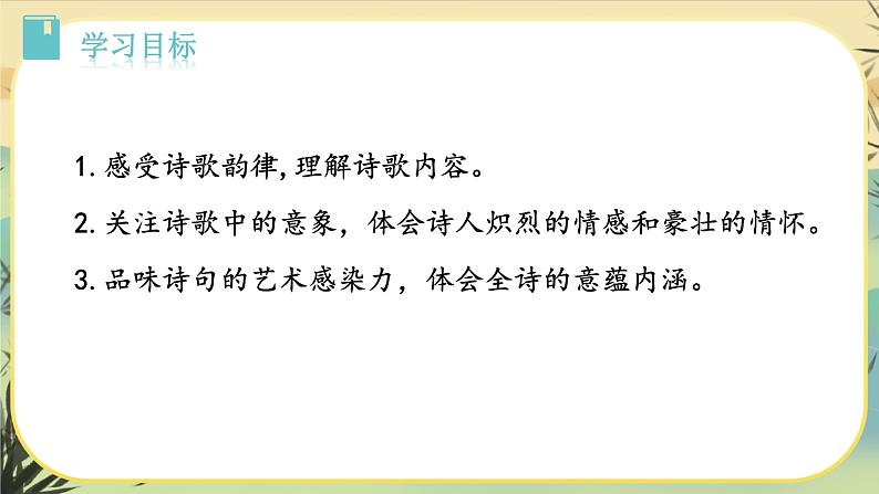 2梅岭三章第3页