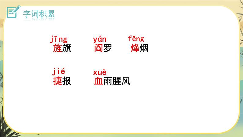 2梅岭三章第7页