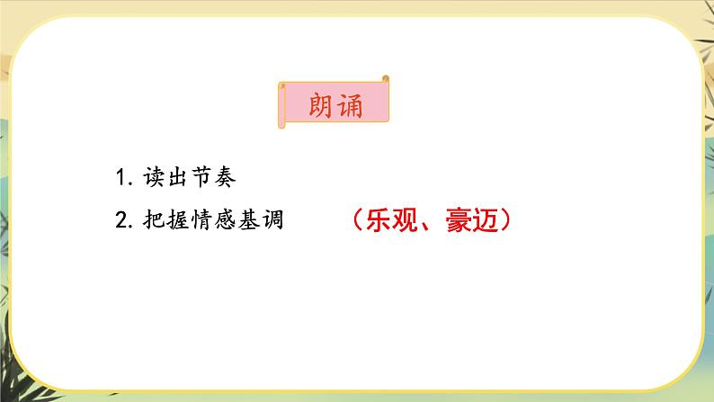 2梅岭三章第8页