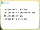 5 孔乙己（課件PPT+教案+導學案+說課稿+音視頻素材）