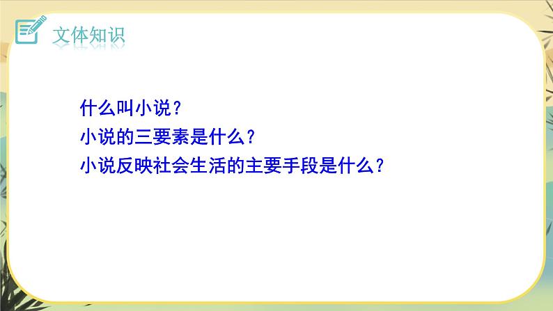 5 孔乙己（课件PPT+教案+导学案+说课稿+音视频素材）06