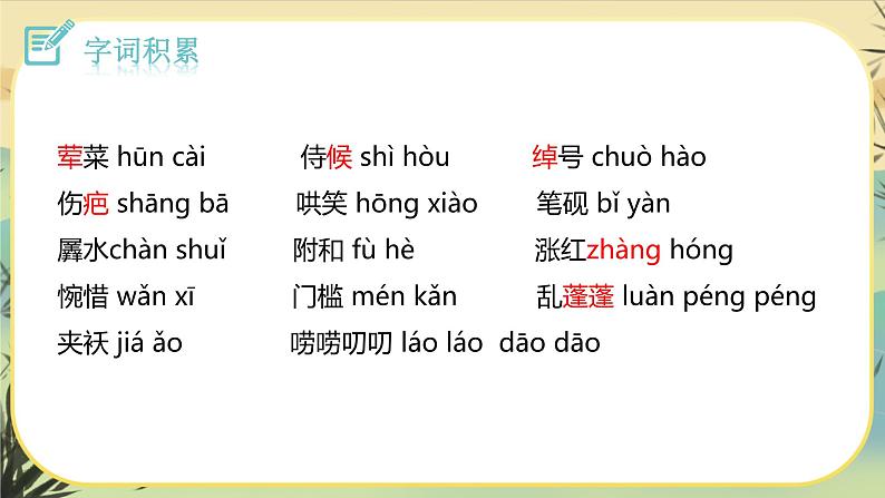 5 孔乙己（课件PPT+教案+导学案+说课稿+音视频素材）08