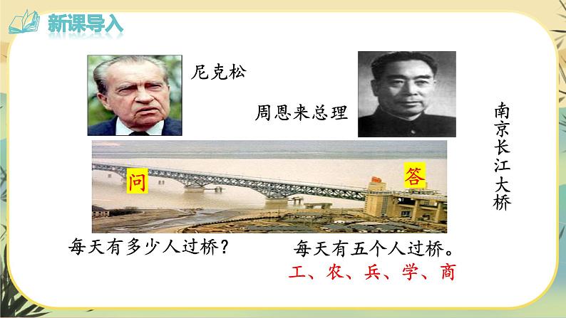 10 唐雎不辱使命（课件PPT+教案+导学案+说课稿+音视频素材）04