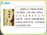 10 唐雎不辱使命（课件PPT+教案+导学案+说课稿+音视频素材）