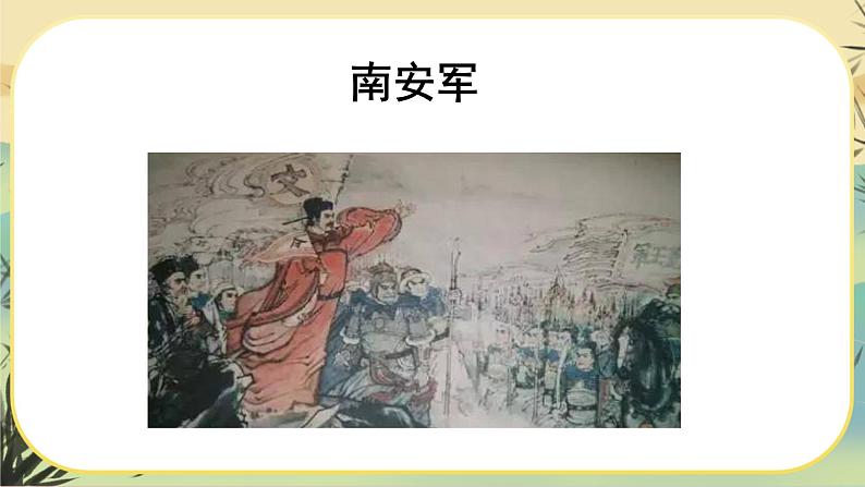 部编版语文九下第6单元课外古诗词诵读（课件PPT）02