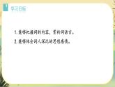 部编版语文九下第6单元课外古诗词诵读（课件PPT）