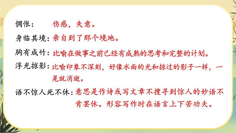 14 山水画的意境（课件PPT+教案+导学案+音视频素材）07