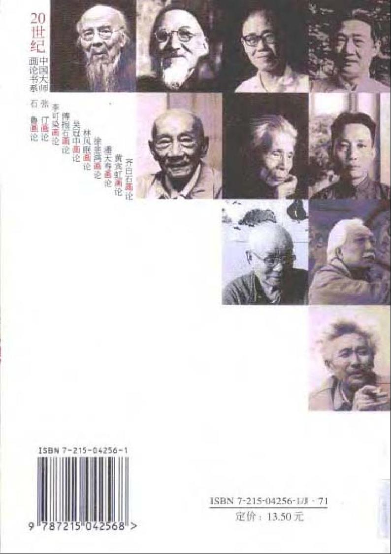 14 山水画的意境（课件PPT+教案+导学案+音视频素材）02