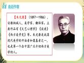 15 无言之美（课件PPT+教案+导学案+音视频素材）