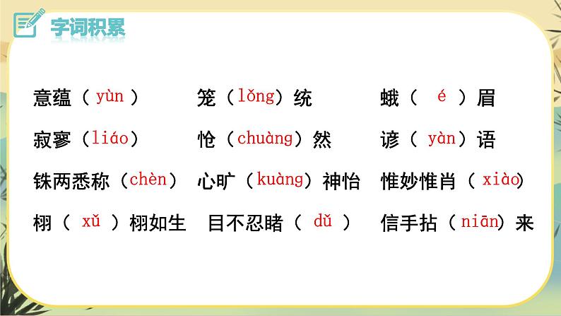 15 无言之美（课件PPT+教案+导学案+音视频素材）06