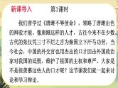 部编版语文九下第4单元口语交际：辩论（课件PPT+教案）