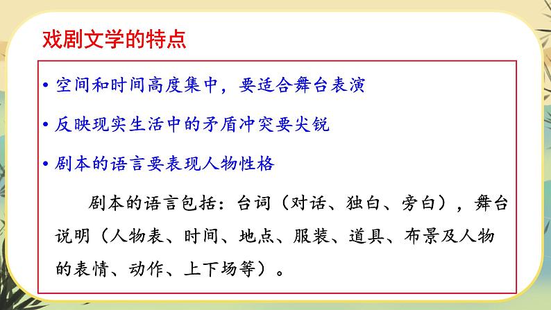 17 屈原（节选）（课件PPT+教案+导学案+音视频素材）07