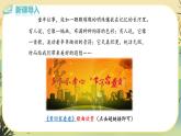 19 棗兒（課件PPT+教案+導(dǎo)學(xué)案+說課稿+音視頻素材）