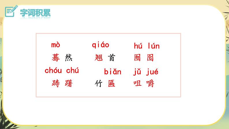 19 《枣儿》课件第5页