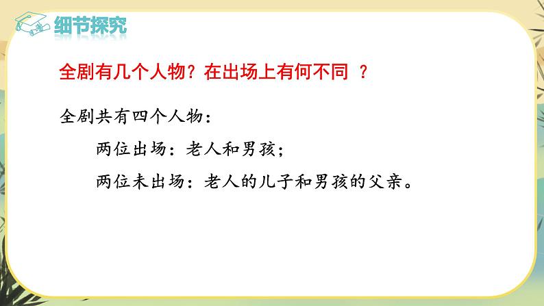 19 《枣儿》课件第8页