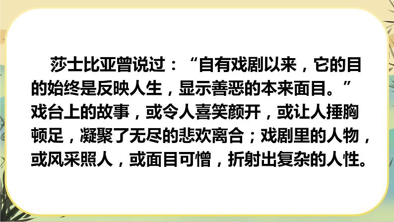 部编版语文九下第5单元任务一：阅读与思考（课件PPT+教案）03