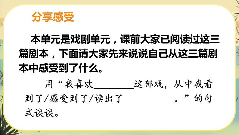 部编版语文九下第5单元任务一：阅读与思考（课件PPT+教案）04