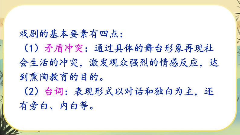 部编版语文九下第5单元任务一：阅读与思考（课件PPT+教案）08