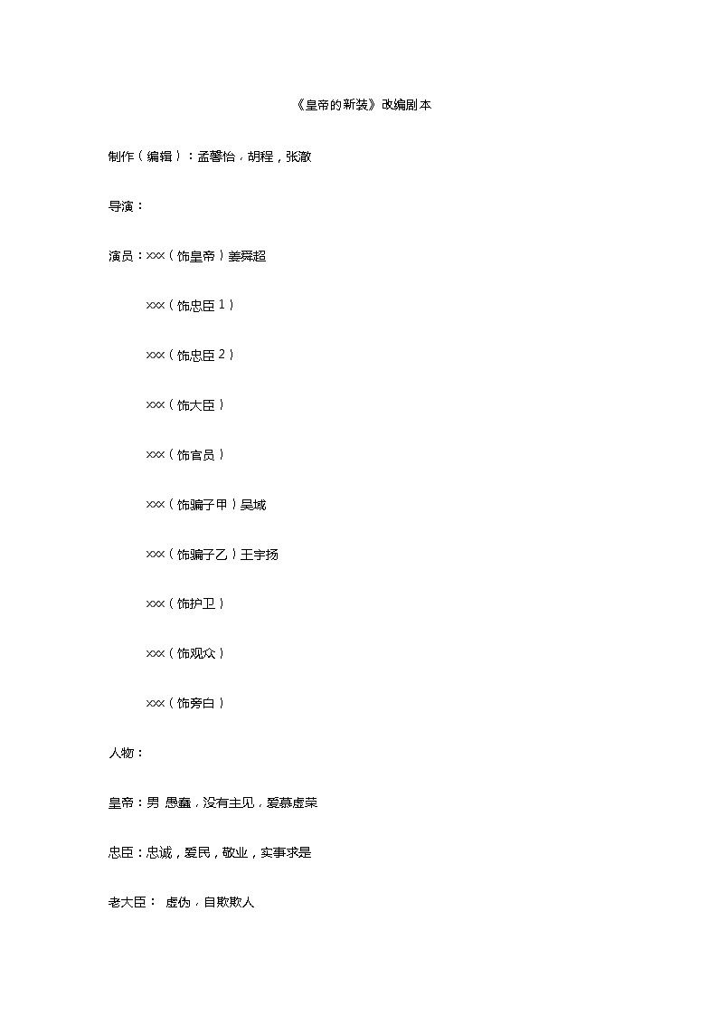 部编版语文九下第5单元任务二：准备与排练（课件PPT+教案+音视频素材）01