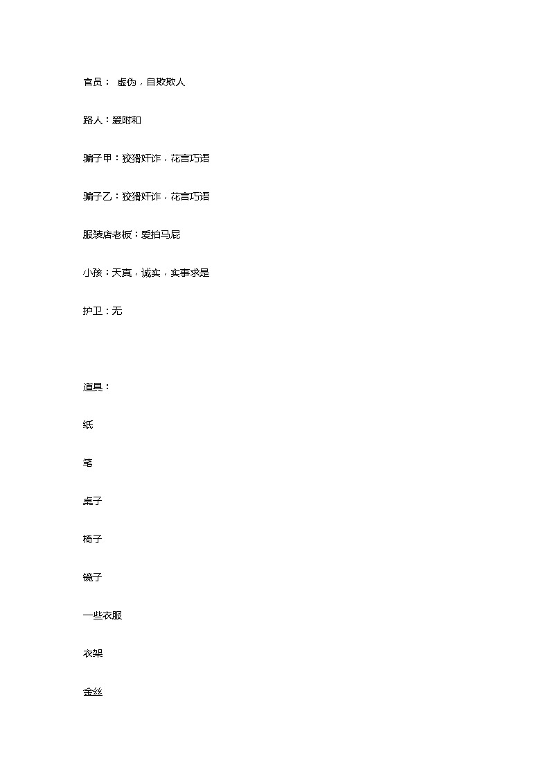 部编版语文九下第5单元任务二：准备与排练（课件PPT+教案+音视频素材）02