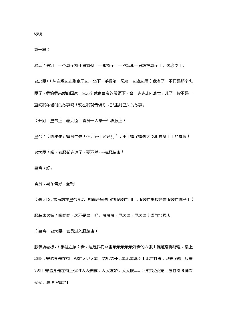 部编版语文九下第5单元任务二：准备与排练（课件PPT+教案+音视频素材）03